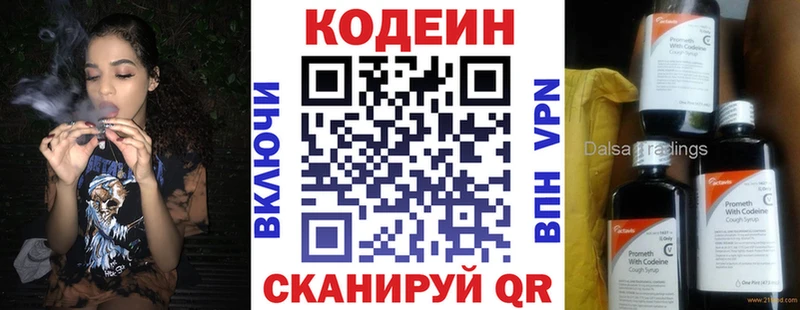 Codein Purple Drank  Порхов 