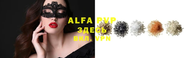 альфа пвп Арсеньев