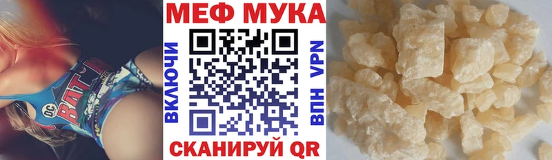МЕФ VHQ  сколько стоит  Порхов 
