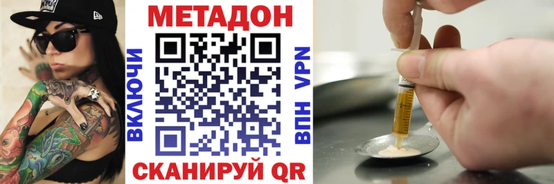 что такое Порхов МЕТАДОН кристалл